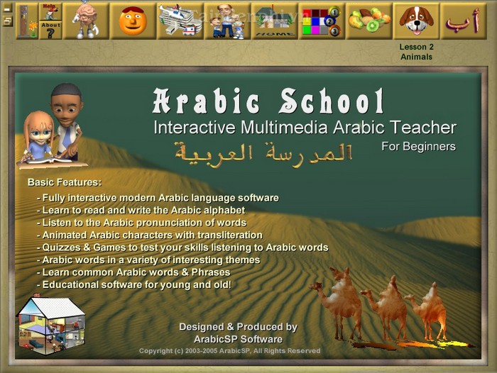 Arabic School Software