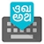 download Google Indic Keyboard Cho Android 
