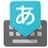 download Google Japanese Input Mới nhất 
